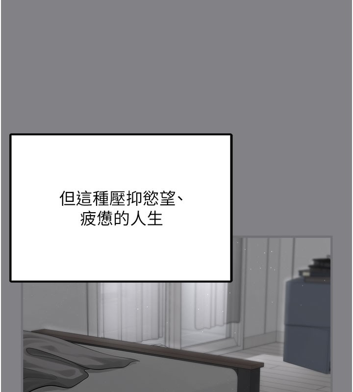 垃圾堆捡到宠物系萌妹第5話-欲罷不能的吻