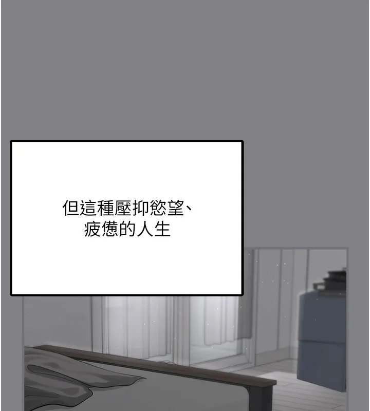 垃圾堆撿到寵物系萌妹第5話-欲罷不能的吻