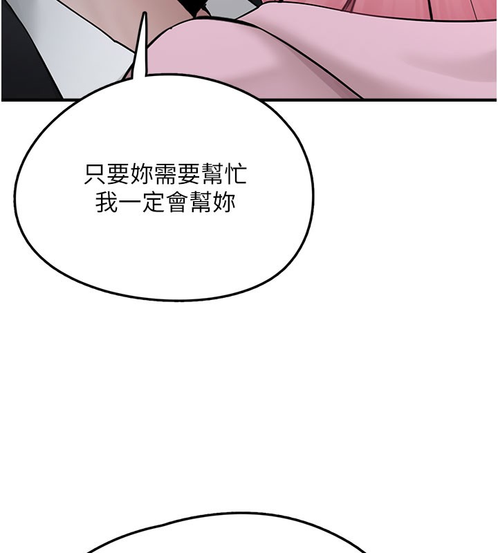 垃圾堆捡到宠物系萌妹第5話-欲罷不能的吻