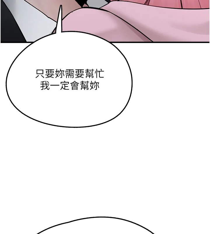 垃圾堆撿到寵物系萌妹第5話-欲罷不能的吻