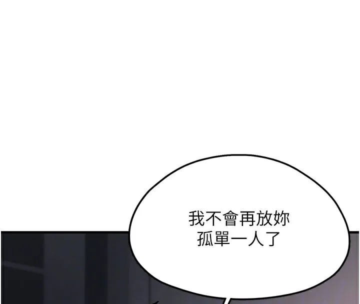 垃圾堆撿到寵物系萌妹第5話-欲罷不能的吻