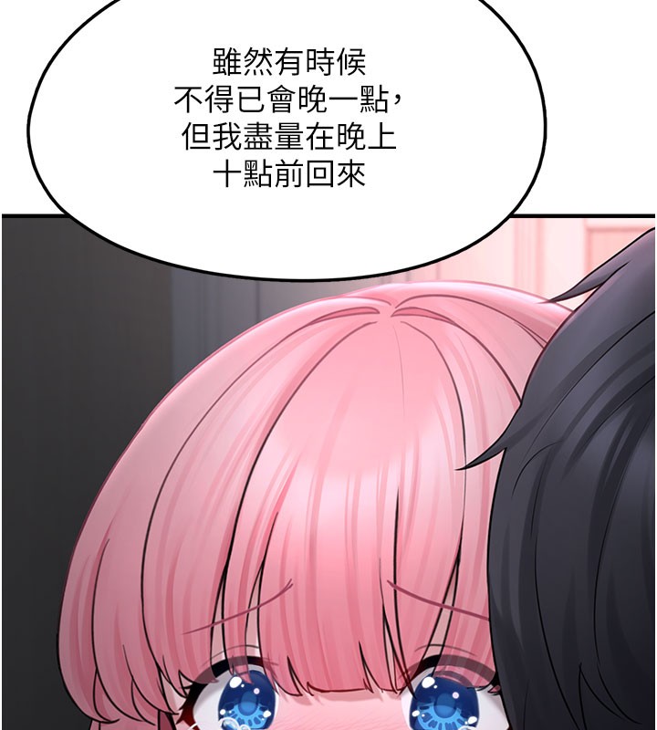 垃圾堆捡到宠物系萌妹第5話-欲罷不能的吻