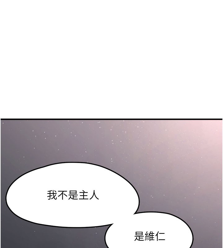 垃圾堆撿到寵物系萌妹第5話-欲罷不能的吻