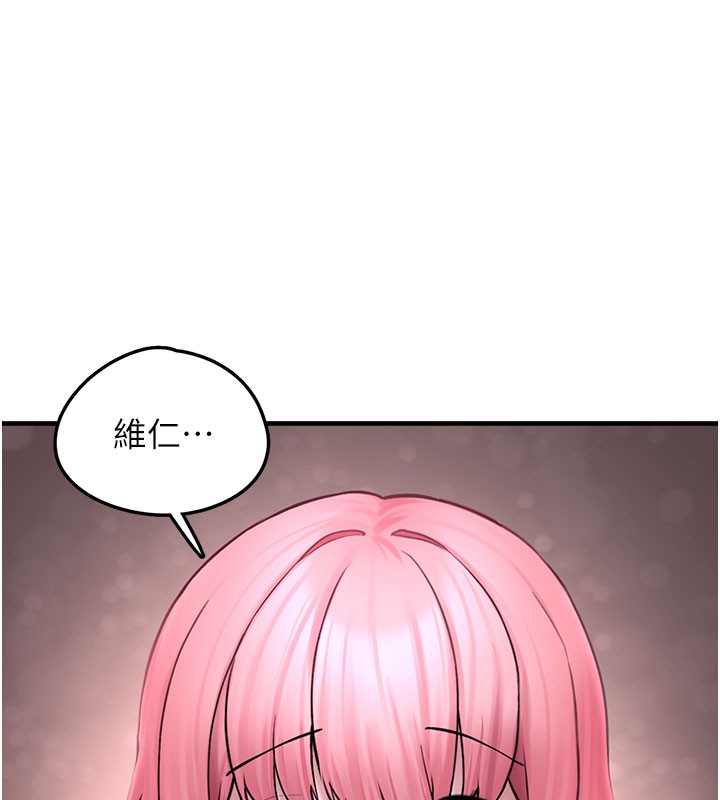 垃圾堆撿到寵物系萌妹第5話-欲罷不能的吻