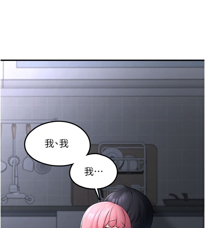 垃圾堆捡到宠物系萌妹第5話-欲罷不能的吻