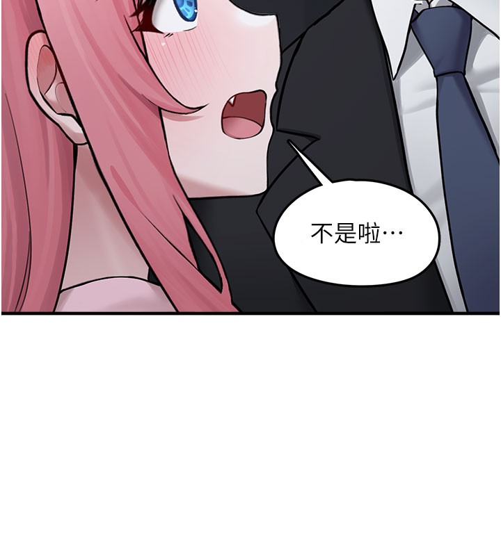 垃圾堆捡到宠物系萌妹第5話-欲罷不能的吻