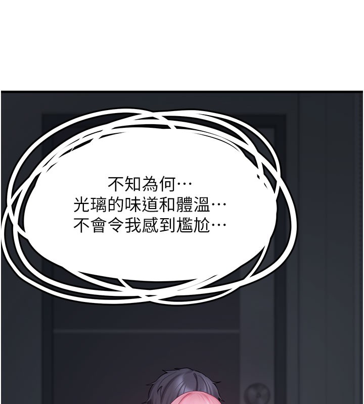 垃圾堆捡到宠物系萌妹第5話-欲罷不能的吻