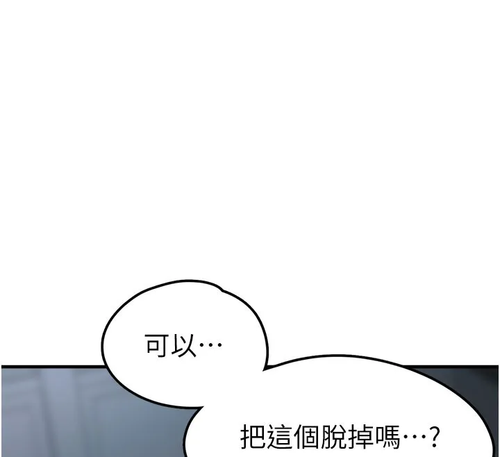 垃圾堆撿到寵物系萌妹第5話-欲罷不能的吻