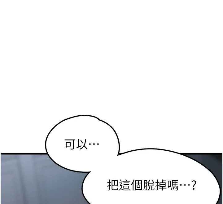 垃圾堆撿到寵物系萌妹第6話-妳的小穴好溫暖