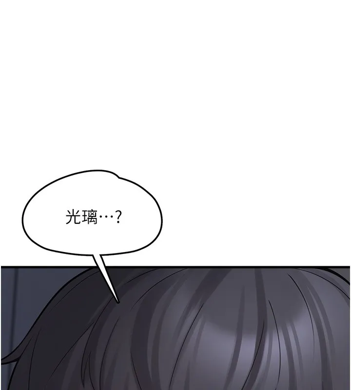 垃圾堆撿到寵物系萌妹第6話-妳的小穴好溫暖