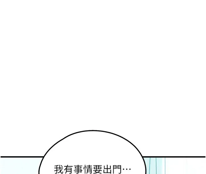 垃圾堆撿到寵物系萌妹第6話-妳的小穴好溫暖