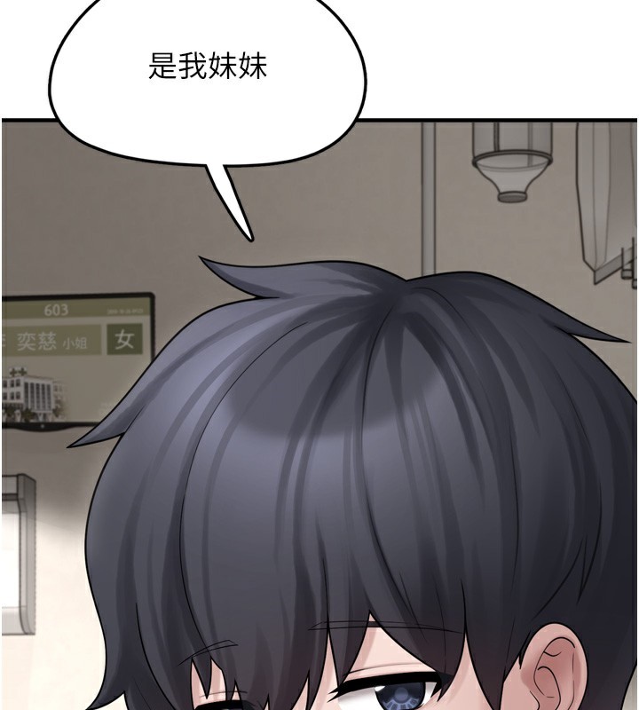 垃圾堆捡到宠物系萌妹第7話-我要嫁給哥哥&hellip;