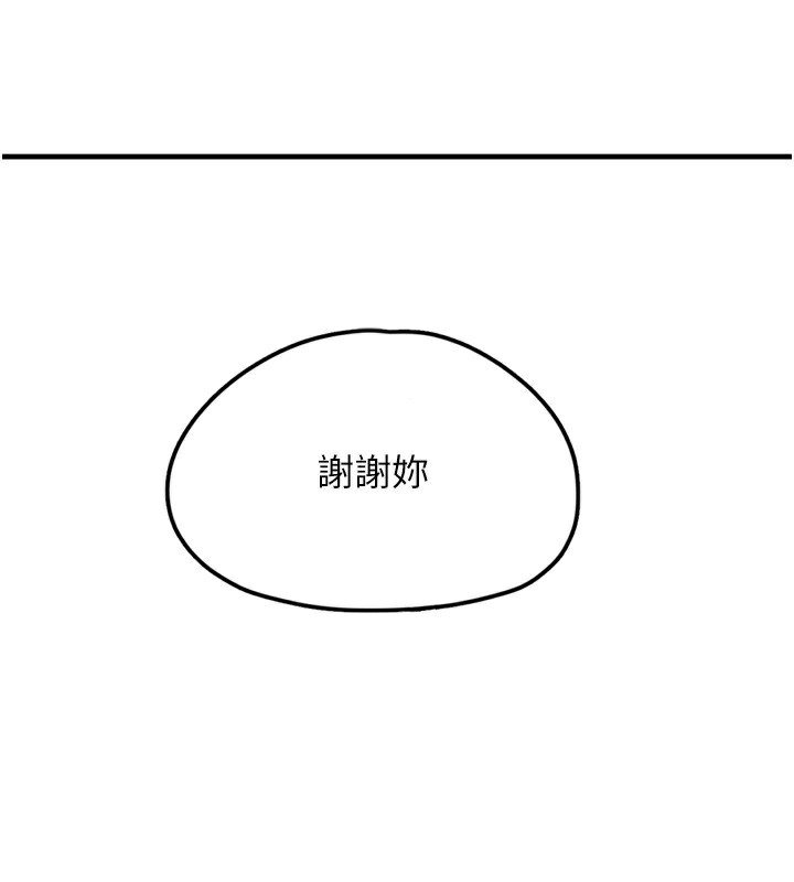 垃圾堆捡到宠物系萌妹第7話-我要嫁給哥哥&hellip;