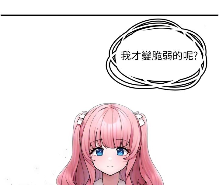垃圾堆捡到宠物系萌妹第7話-我要嫁給哥哥&hellip;