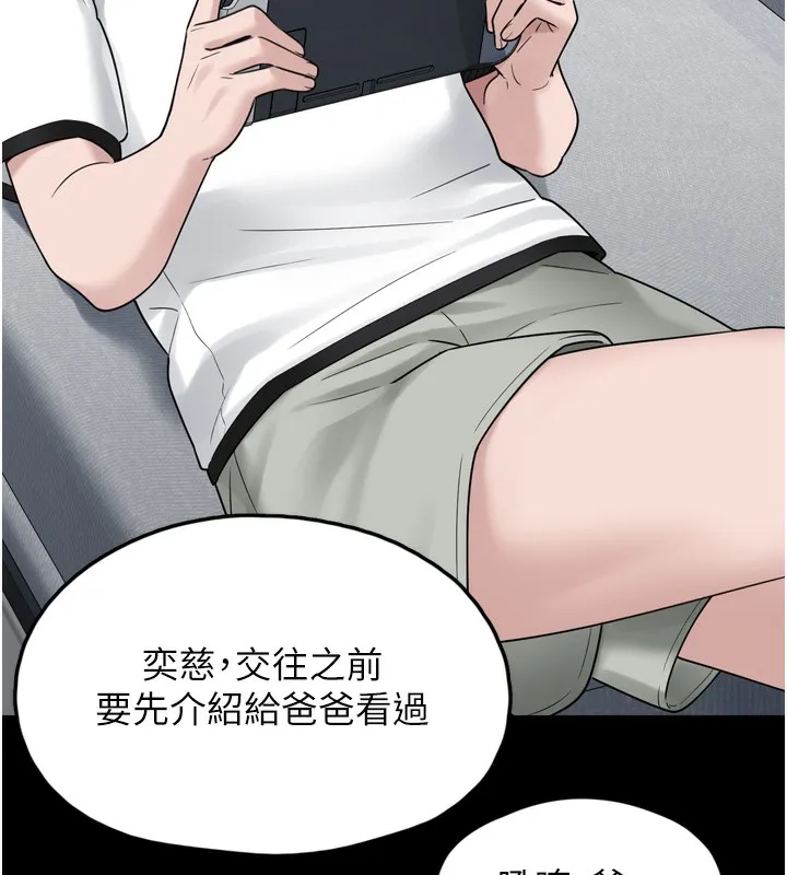 垃圾堆撿到寵物系萌妹第7話-我要嫁給哥哥&hellip;