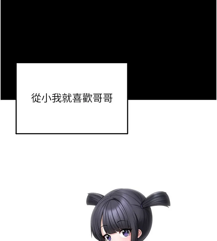 垃圾堆撿到寵物系萌妹第8話-想到哥就慾火焚身