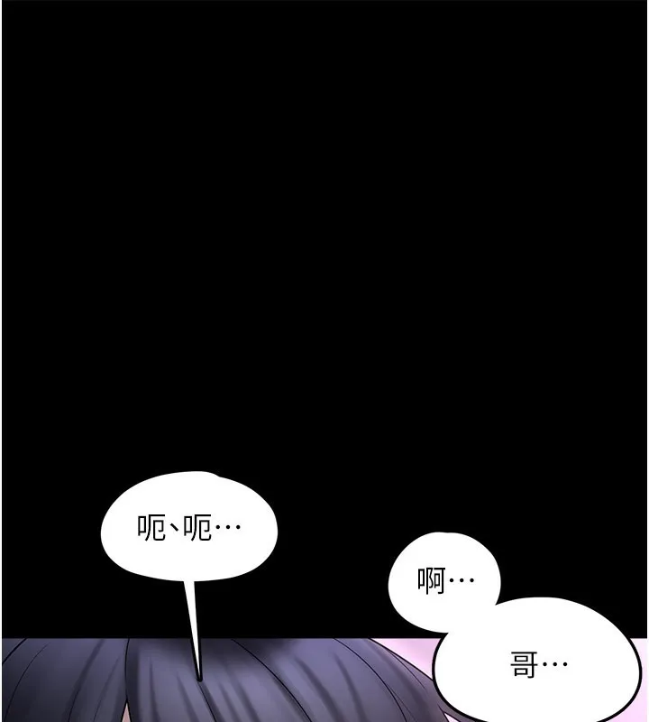 垃圾堆撿到寵物系萌妹第8話-想到哥就慾火焚身