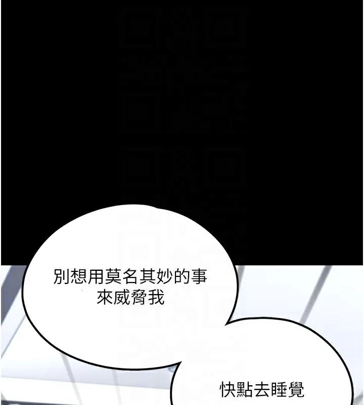 垃圾堆撿到寵物系萌妹第8話-想到哥就慾火焚身