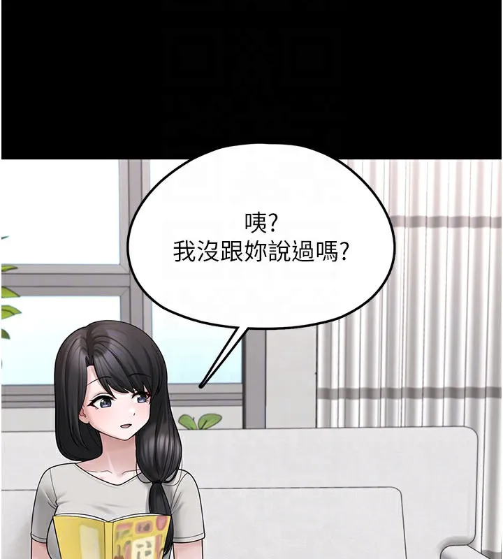 垃圾堆撿到寵物系萌妹第8話-想到哥就慾火焚身