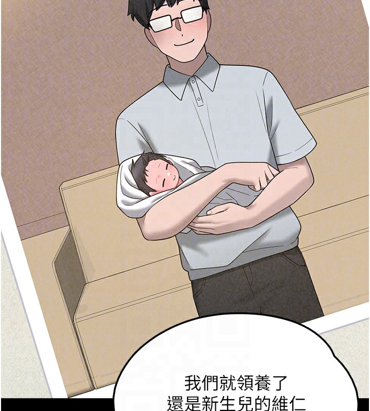 垃圾堆捡到宠物系萌妹第8話-想到哥就慾火焚身