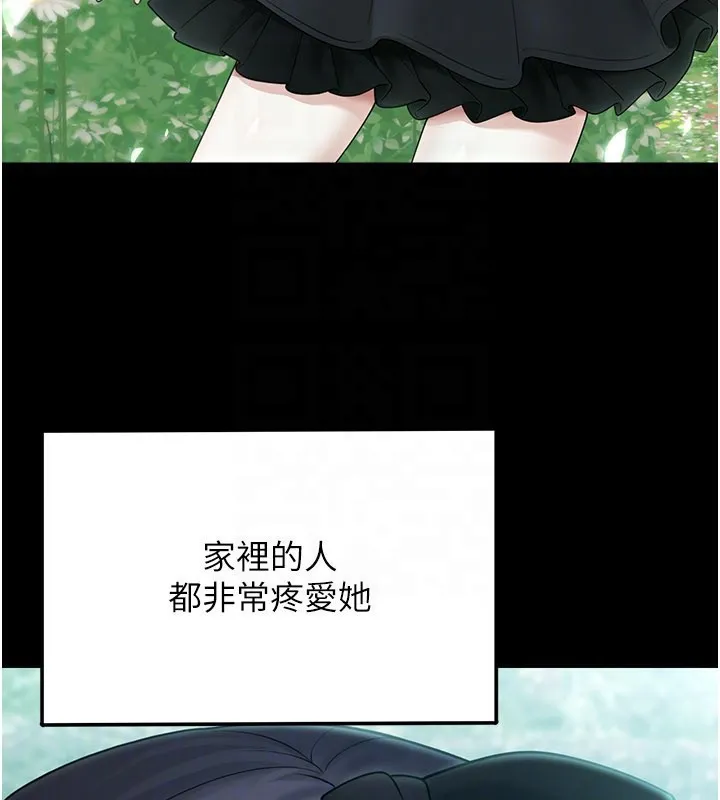 垃圾堆撿到寵物系萌妹第8話-想到哥就慾火焚身