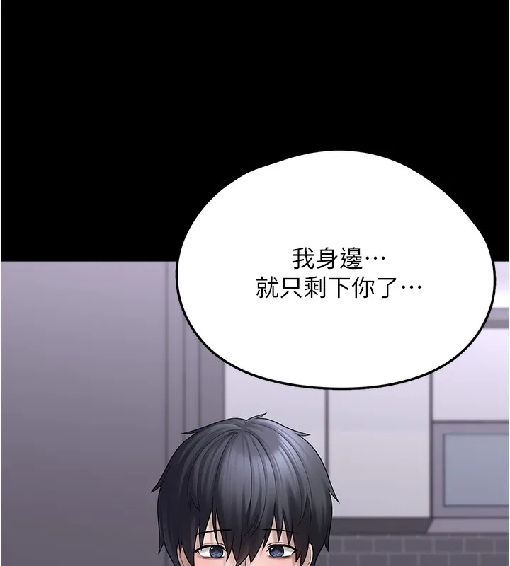 垃圾堆撿到寵物系萌妹第9話-誰說兄妹不行色色?