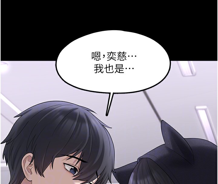 垃圾堆捡到宠物系萌妹第9話-誰說兄妹不行色色?