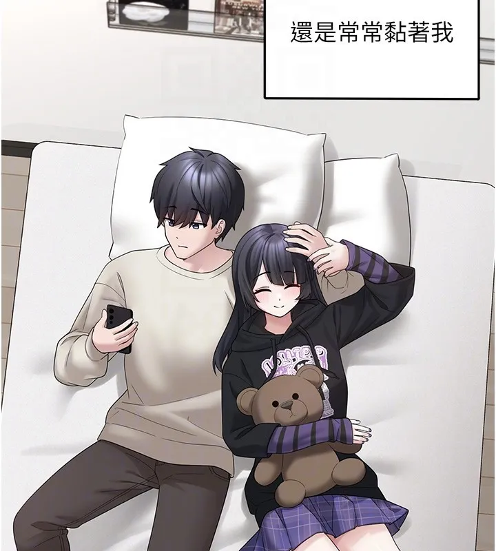 垃圾堆撿到寵物系萌妹第9話-誰說兄妹不行色色?