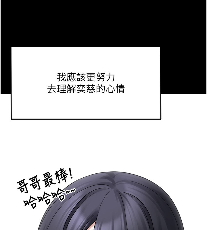 垃圾堆撿到寵物系萌妹第9話-誰說兄妹不行色色?