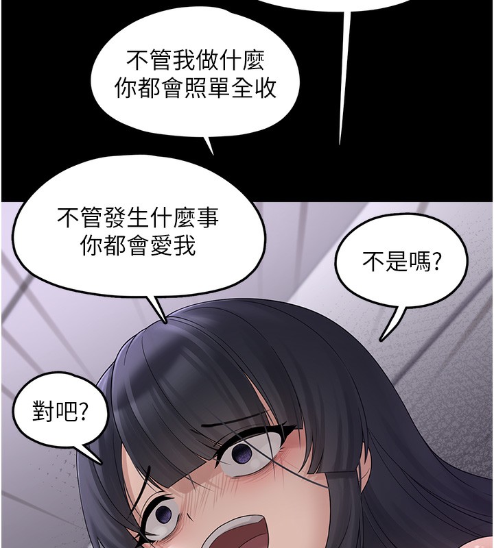 垃圾堆撿到寵物系萌妹第9話-誰說兄妹不行色色?