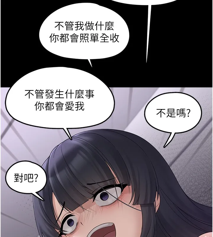 垃圾堆撿到寵物系萌妹第9話-誰說兄妹不行色色?