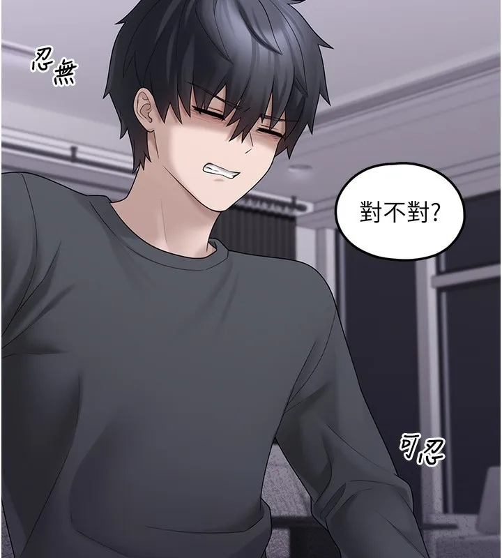 垃圾堆撿到寵物系萌妹第9話-誰說兄妹不行色色?