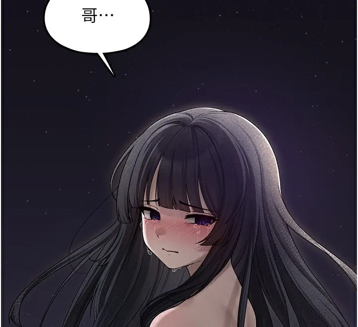 垃圾堆撿到寵物系萌妹第9話-誰說兄妹不行色色?