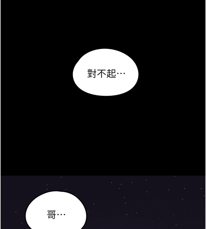 垃圾堆捡到宠物系萌妹第10話-上來和我一起睡