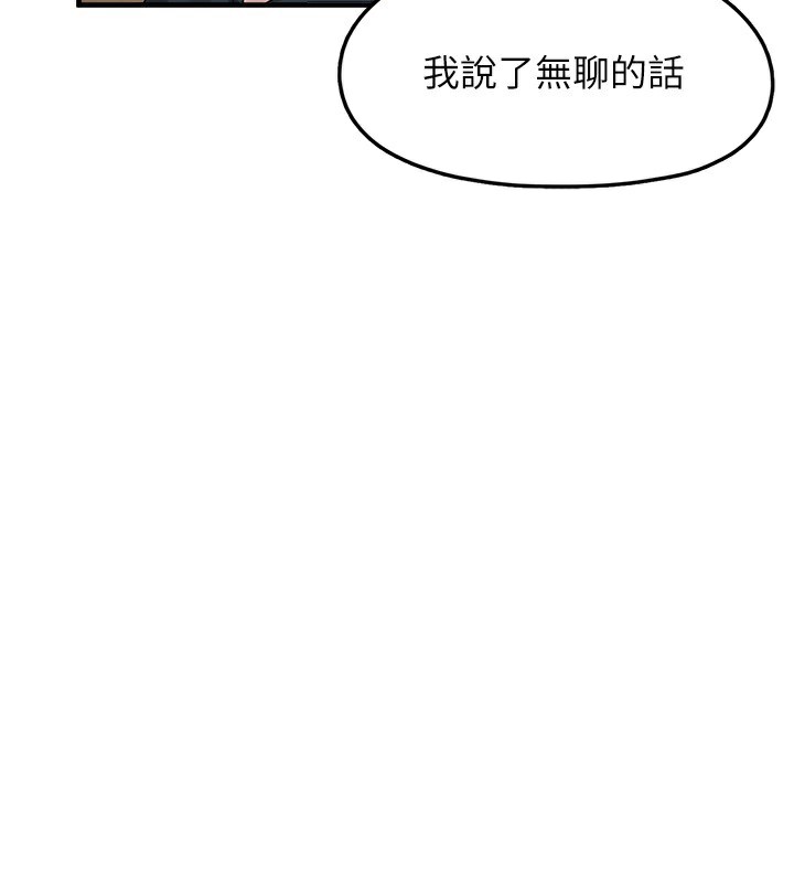 垃圾堆捡到宠物系萌妹第10話-上來和我一起睡