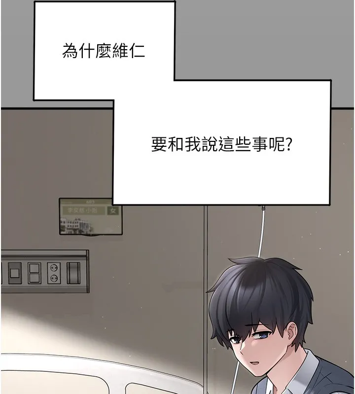 垃圾堆撿到寵物系萌妹第10話-上來和我一起睡