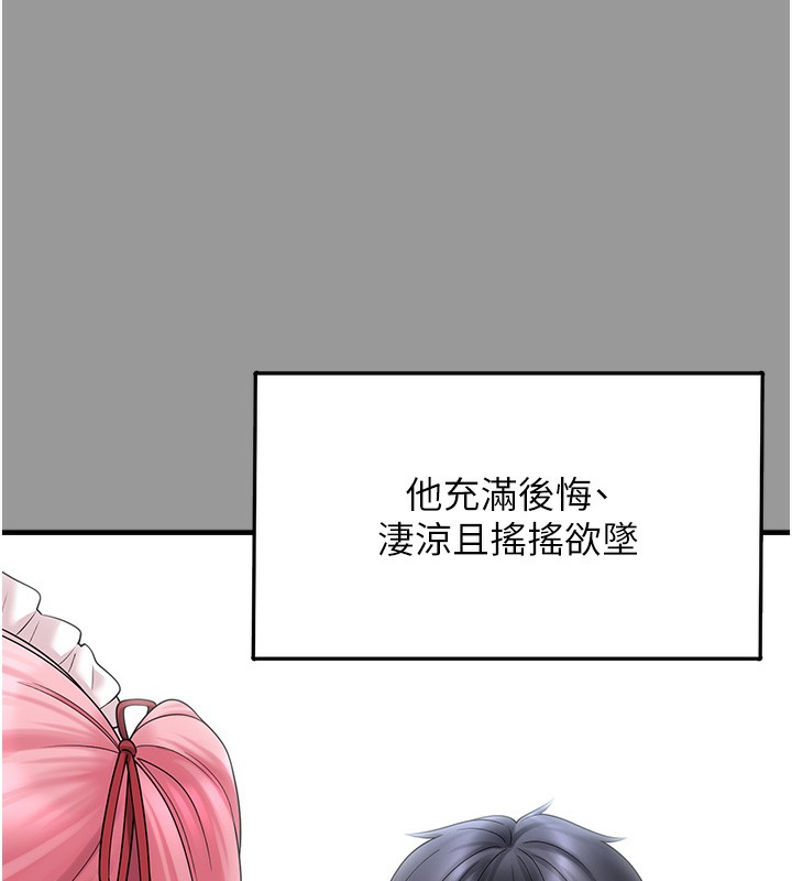 垃圾堆捡到宠物系萌妹第10話-上來和我一起睡