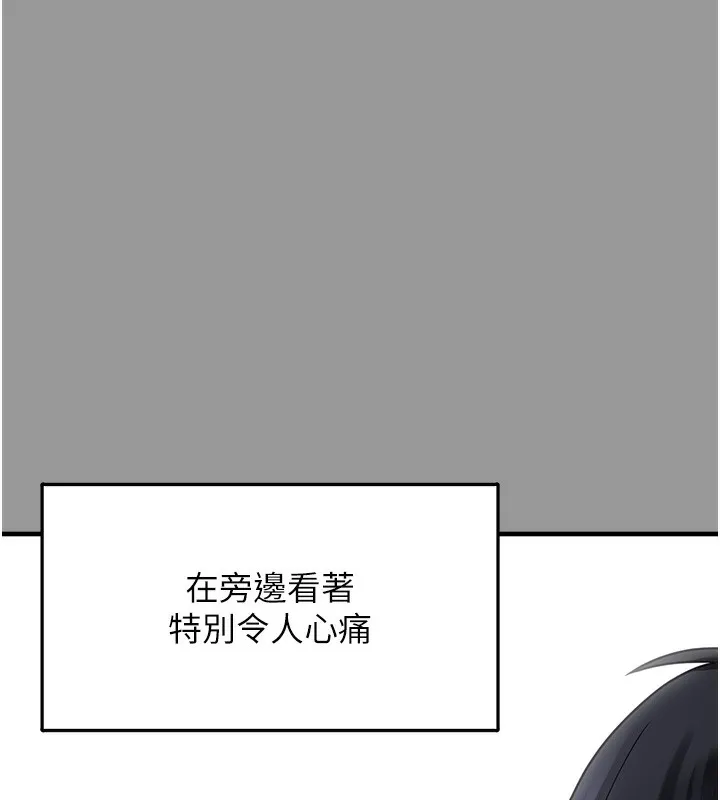 垃圾堆撿到寵物系萌妹第10話-上來和我一起睡