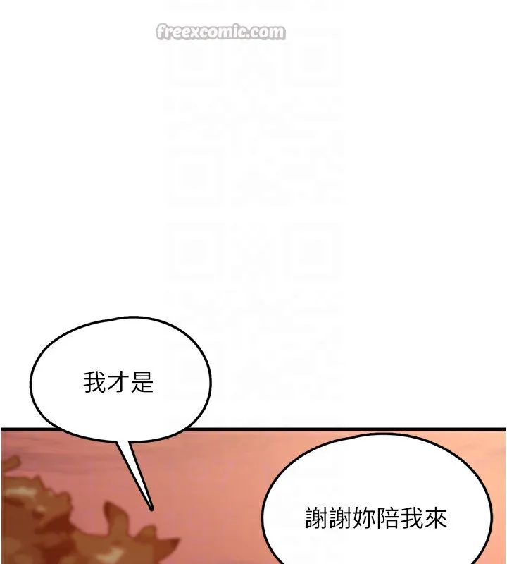 垃圾堆撿到寵物系萌妹第10話-上來和我一起睡
