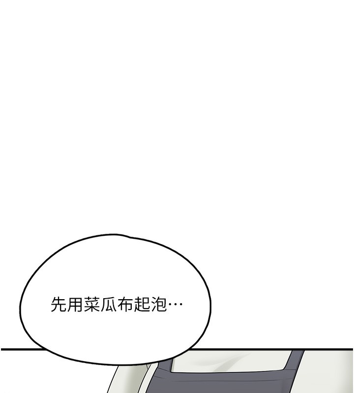 垃圾堆撿到寵物系萌妹第10話-上來和我一起睡