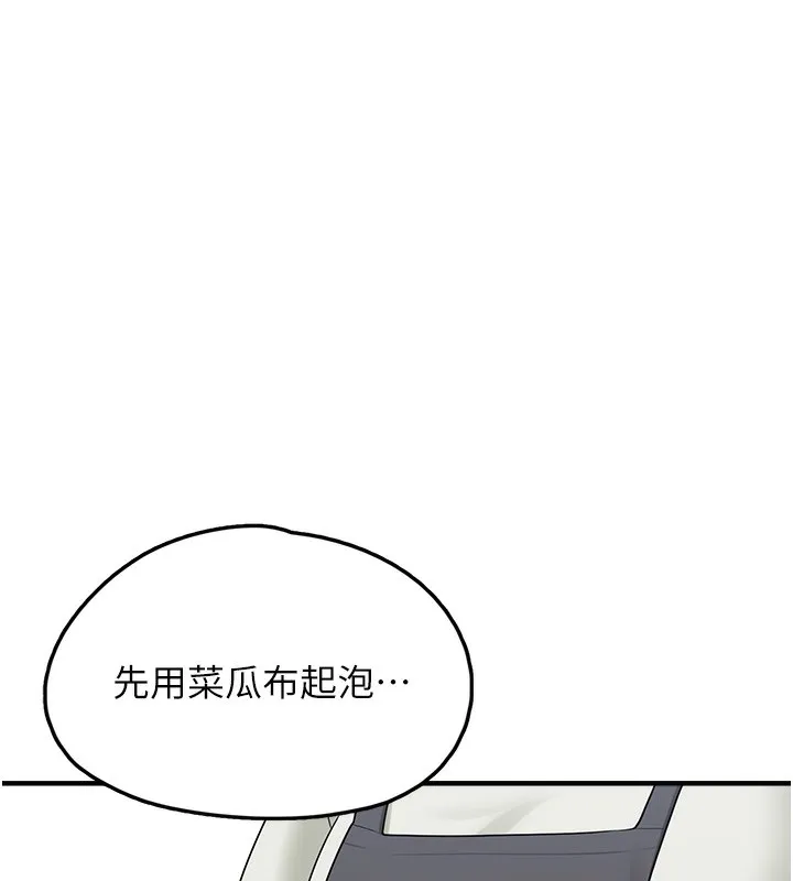垃圾堆撿到寵物系萌妹第10話-上來和我一起睡