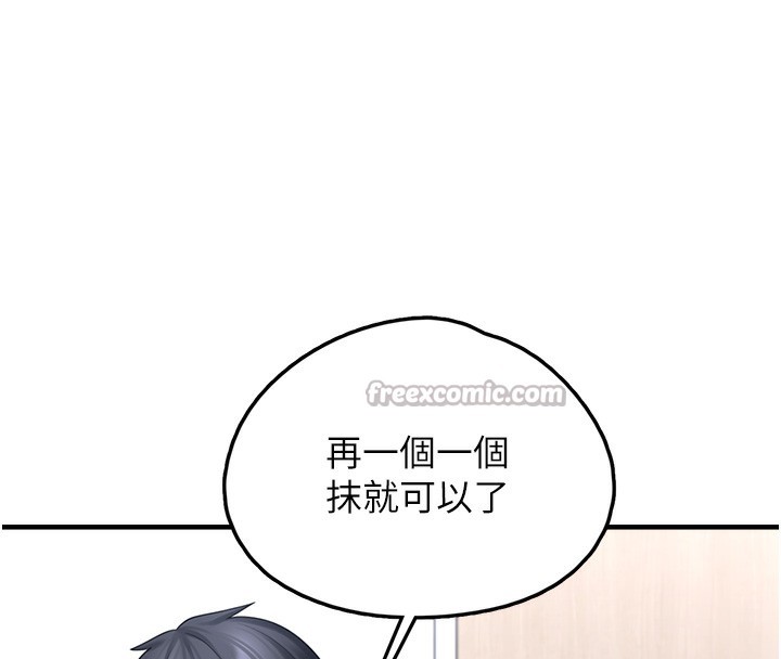 垃圾堆捡到宠物系萌妹第10話-上來和我一起睡