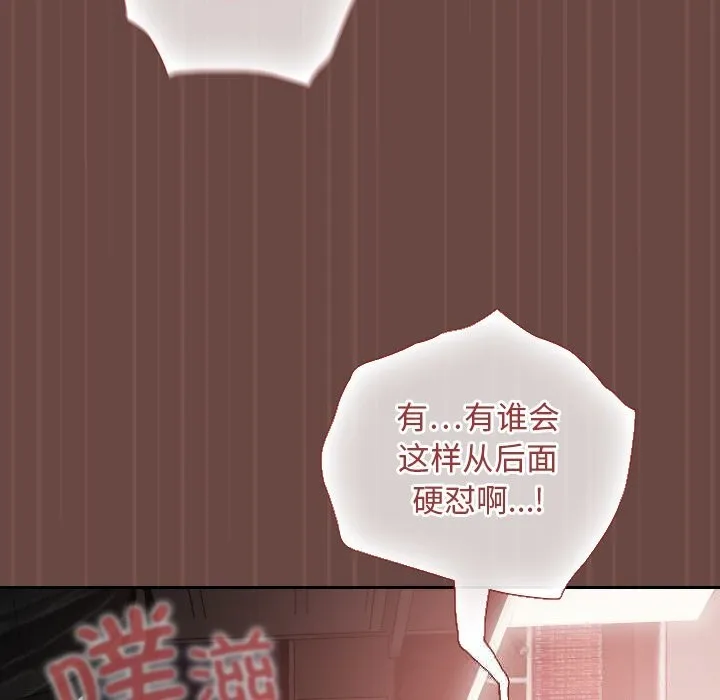校花的雙麪生活第5話