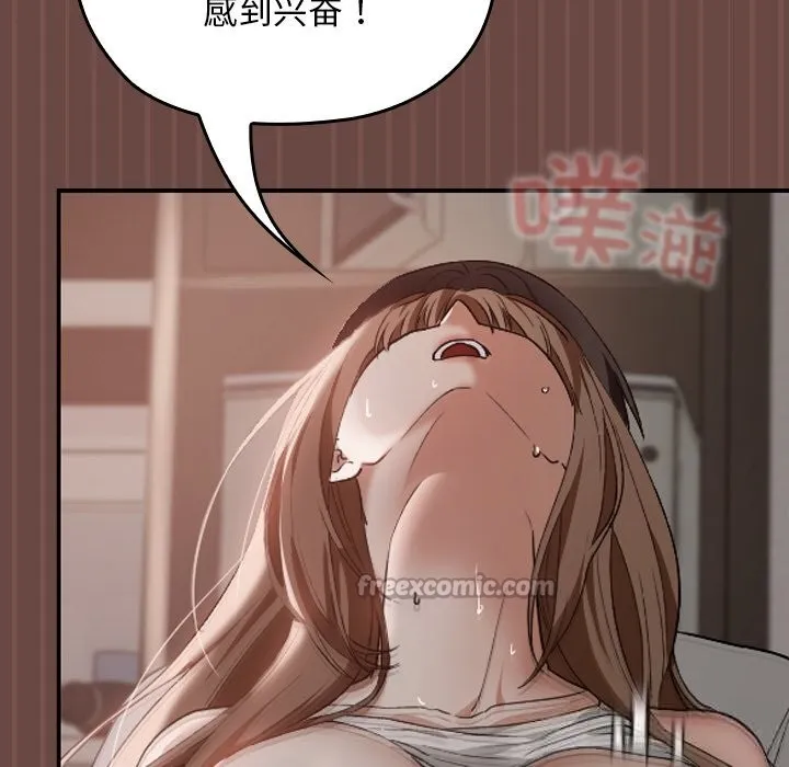 校花的雙麪生活第5話