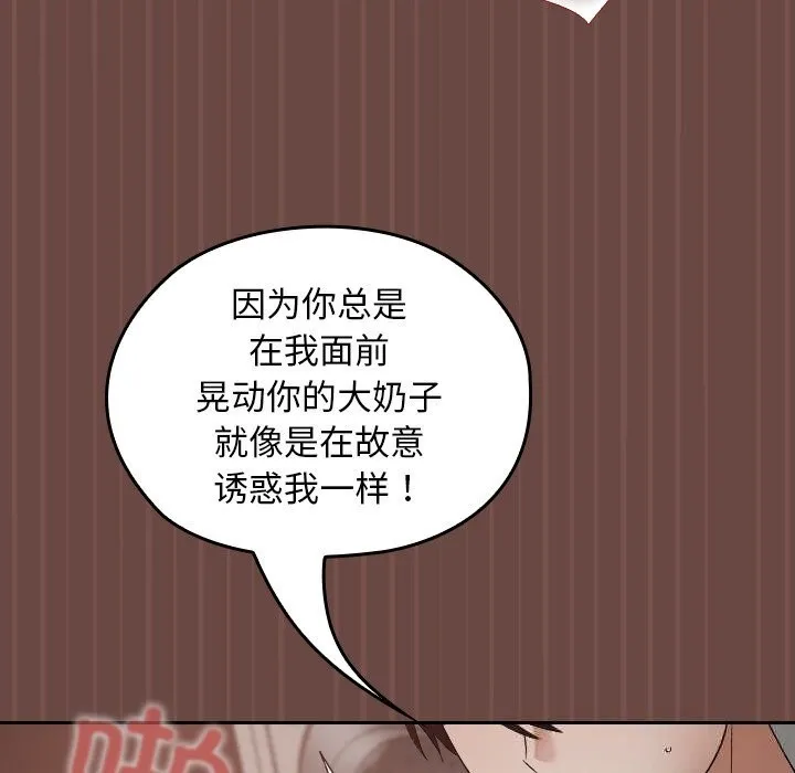 校花的雙麪生活第5話