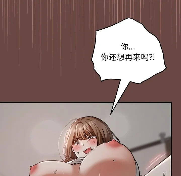 校花的雙麪生活第5話