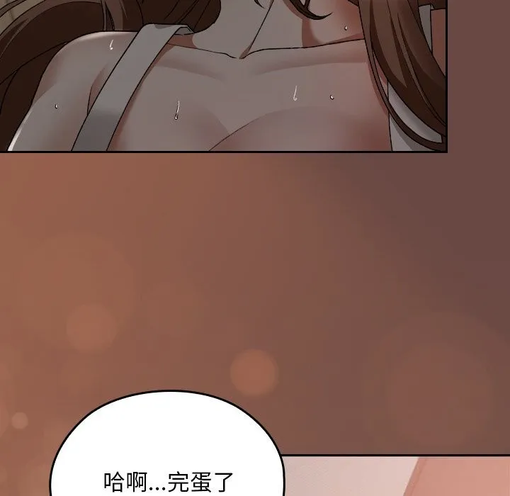 校花的雙麪生活第5話