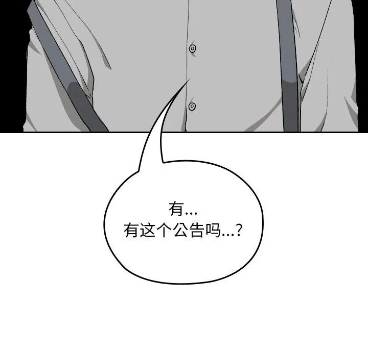校花的雙麪生活第5話