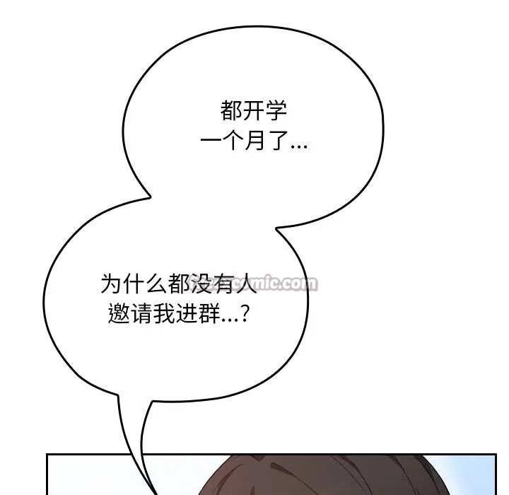校花的雙麪生活第5話