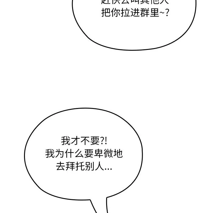 校花的雙麪生活第5話